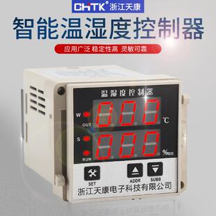 WSK三相数显开关柜温湿度控制器配电柜防凝露除湿仪大棚恒温仪表