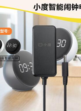 适用小度智能闹钟Pro电源适配器XD-SDA12-2201充电器线12V1A插头4