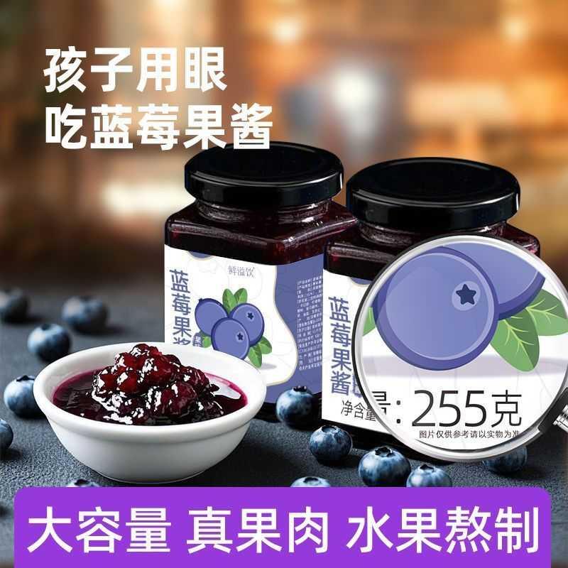蓝莓果酱0脂肪烘焙商用面包果酱健身早餐吐司酱低卡轻负担果香浓