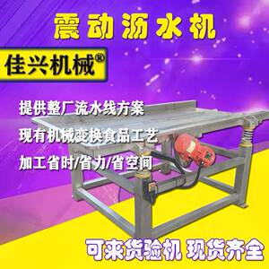 厂家供应强流风干机 果蔬清洗震动沥水机 上下翻转式风干流水线