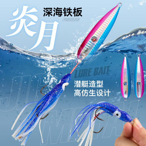 jig海钓胡须鱿鱼鲈鱼鳕鱼路亚饵