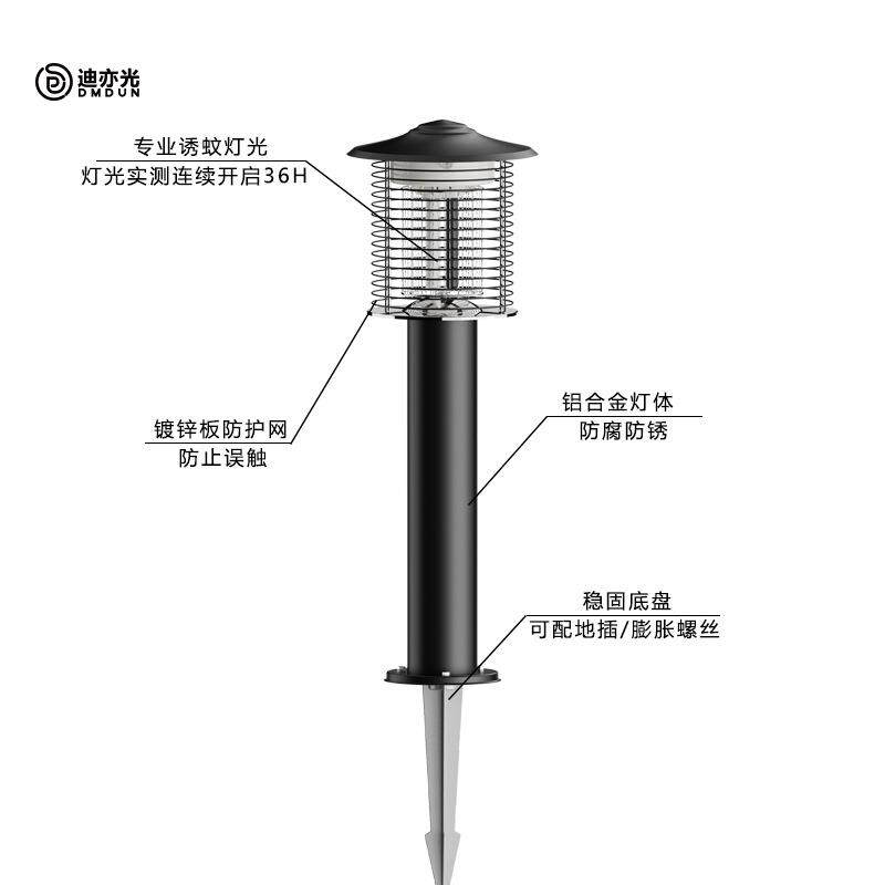 灭蚊灯户外防水草坪灯庭院花园驱虫灯自动捕虫灭蚊神器家用驱蚊灯