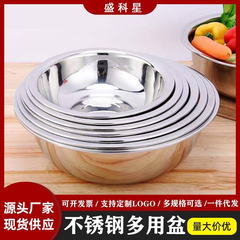 不锈钢盆加厚带磁不锈钢面盆厨房洗菜盆餐厅酸菜鱼盆子家用和面盆