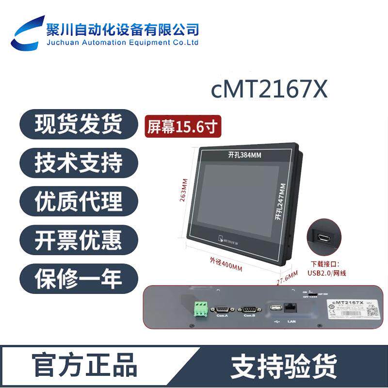 威纶通触摸屏开通卡EASYACCESS2.0
