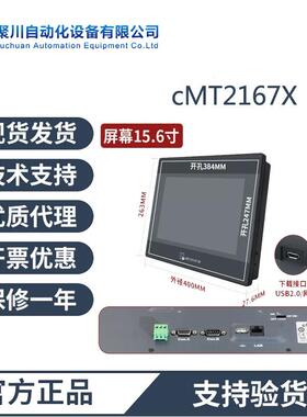 威纶通触摸屏开通卡EASYACCESS2.0