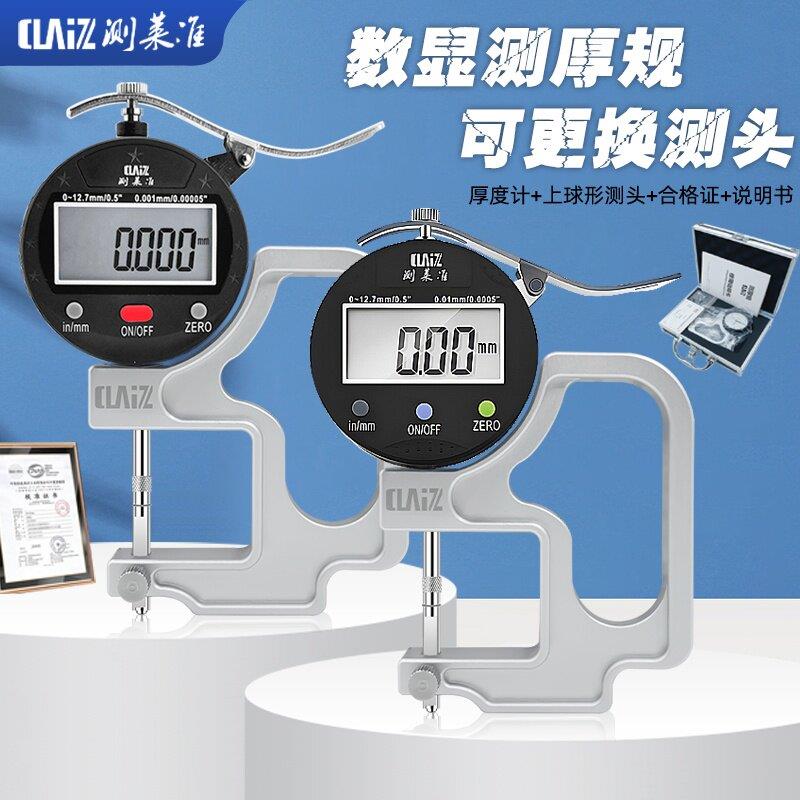 测莱准数显测厚规可换测头凹凸镜片薄膜胶纸测厚仪替代7313孔雀GL