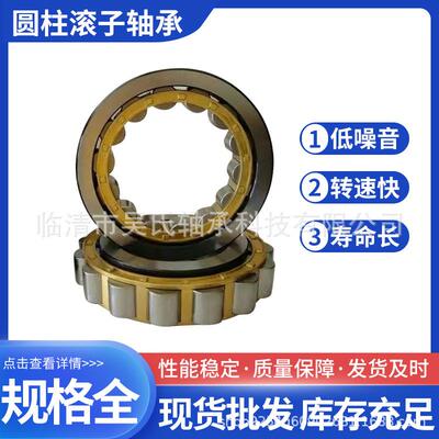 现货促销圆柱滚子轴承大全NJ NU NUP NF RN2216 2217 2218 2219EM