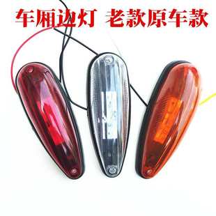 货车车厢顶灯12v24伏LED箱货车角灯示宽灯挂车顶高灯轻卡大鼠灯