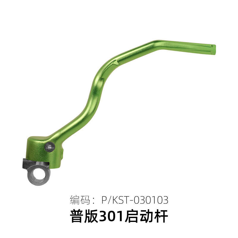 普版川崎启动杆KX250F/KX450F/KLX450R/KX85越野车改装6061铝合金