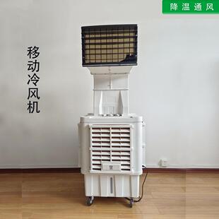 商场超市降温冷风机仓库车间移动冷风机体育馆游泳馆降温冷风机