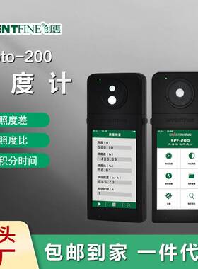 创惠便携式高精度手持照度计积分式大量程手持式光度计Photo-200