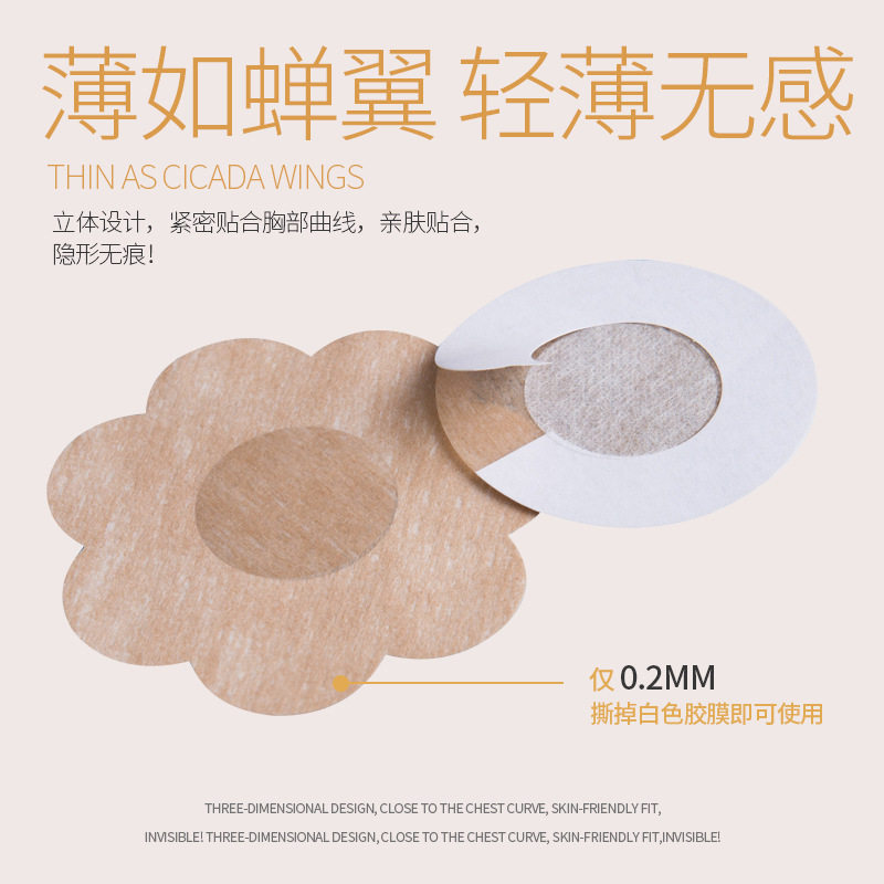 无纺布厂家现货走光绸缎胸贴乳贴