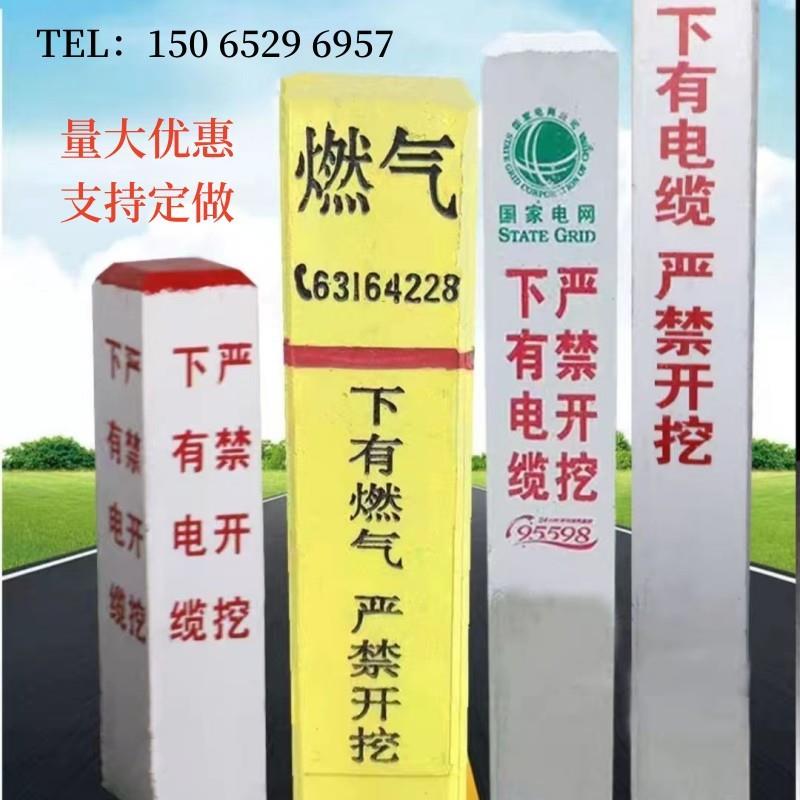 混凝土水泥警示桩供水燃气标示光缆雕刻桩百米水泥桩界碑