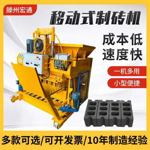 免托板移动式水泥砖机砌块机行走式免烧制砖机空心免烧打砖