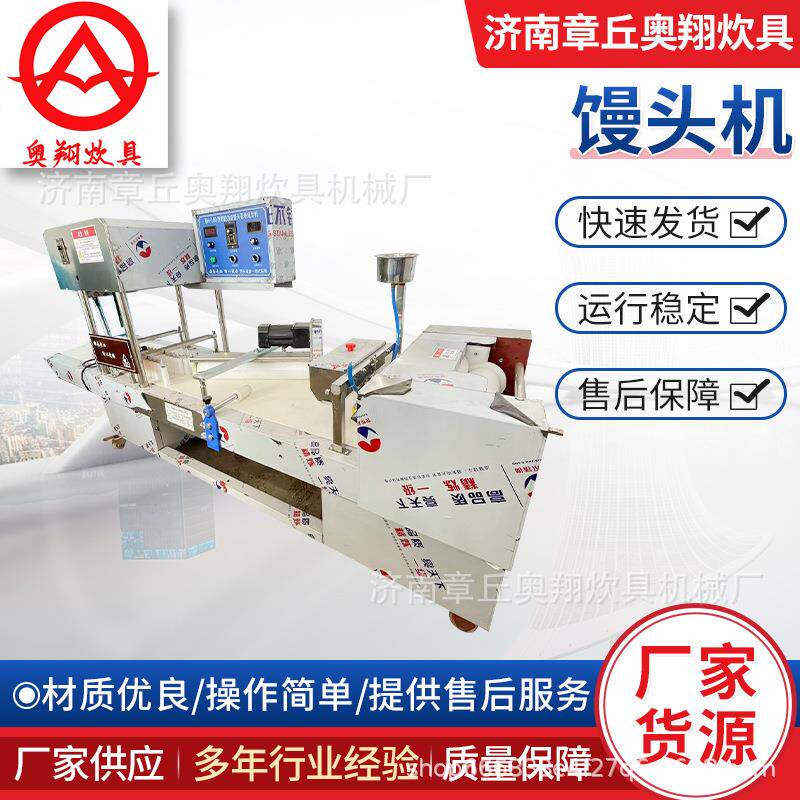 厂家直供智能数控方型馒头机全自动刀切花卷一体机对辊商用馒头机