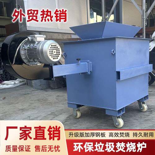 工业废弃物高温热解设备生活垃圾焚烧设备衣服塑料垃圾焚烧炉