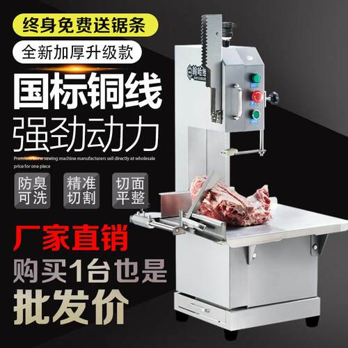 锯骨机商用电动剧据切割猪蹄牛排骨骨头剁骨锯冻肉250台式切骨机