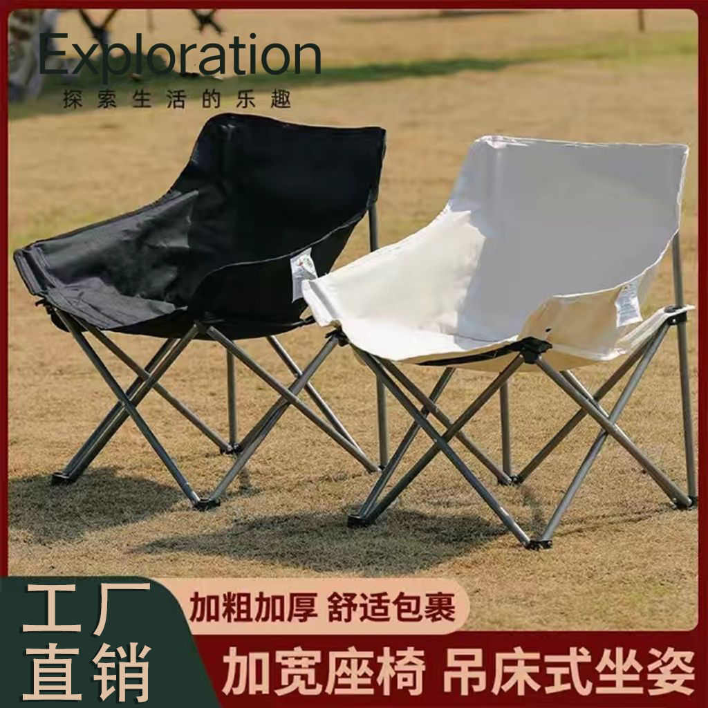 户外折叠椅露营月亮椅式钓鱼凳子休闲靠背野餐椅子小马扎躺椅