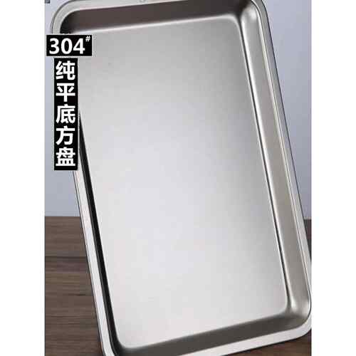 超厚平底平底底板304食品级不锈钢矩形托盘烧烤餐盘冷冻饺子蒸饭