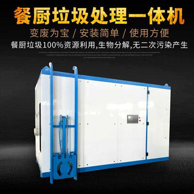 餐厨垃圾智能化处理设备 天聚 效率高见效快食物残渣减量处理机器