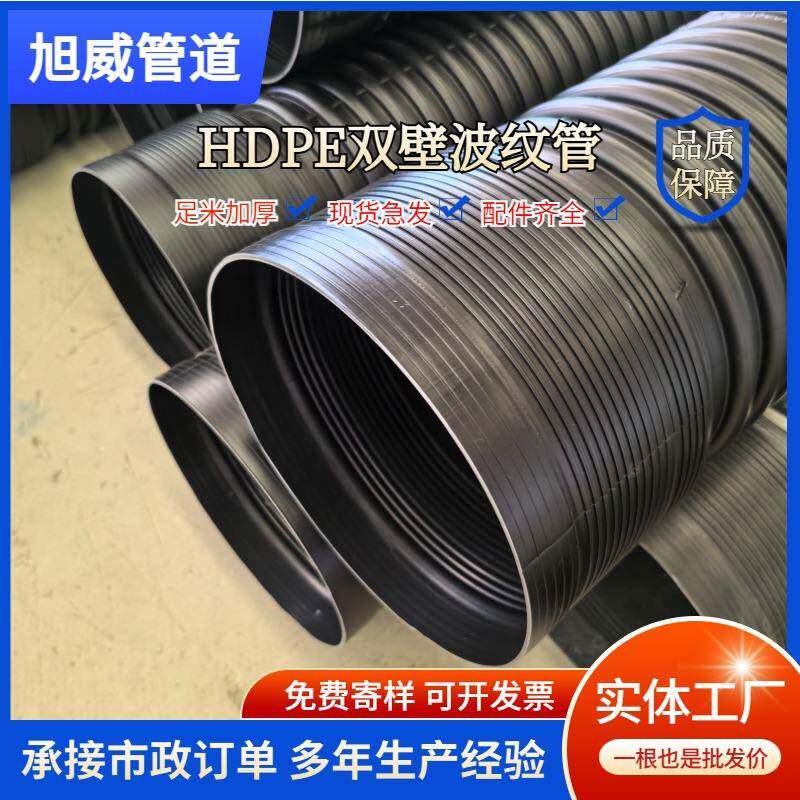 HDPE双壁波纹管DN300大口径排水排污管地埋污水改造管雨水波纹管图片