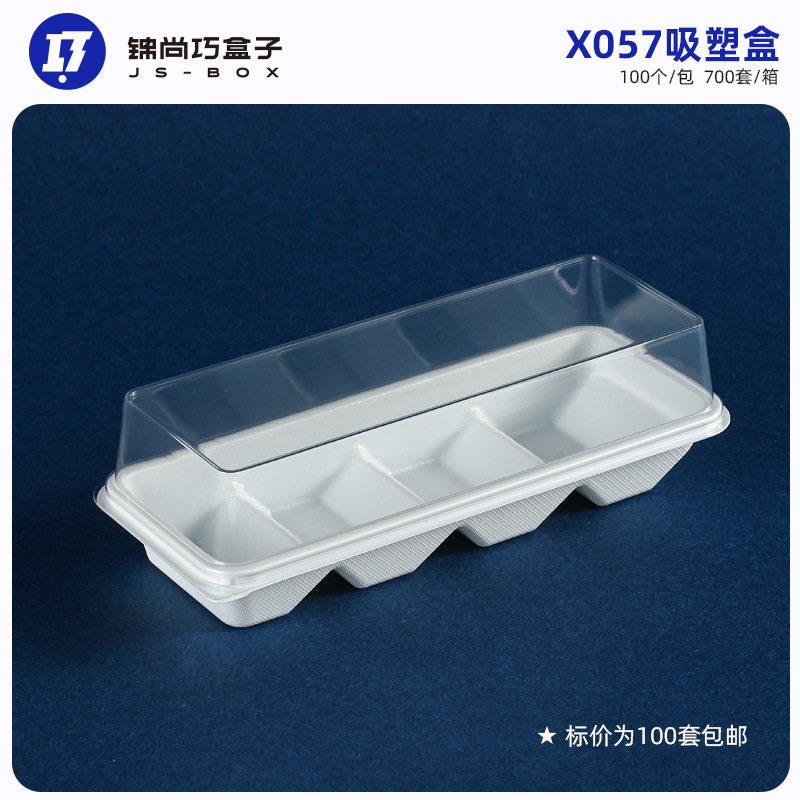 X057蛋糕卷包装盒毛巾卷切块面包盒四粒瑞士卷梯形西点甜品打包盒