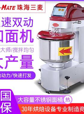 珠海商用SS-0.5T和面机双动双速搅面机全自动打粉机和SS-1AT