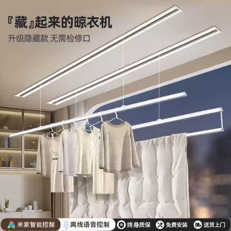 米系隐藏式电动晾衣架嵌入式小阳台小爱智能遥控升降晾衣杆晒衣架