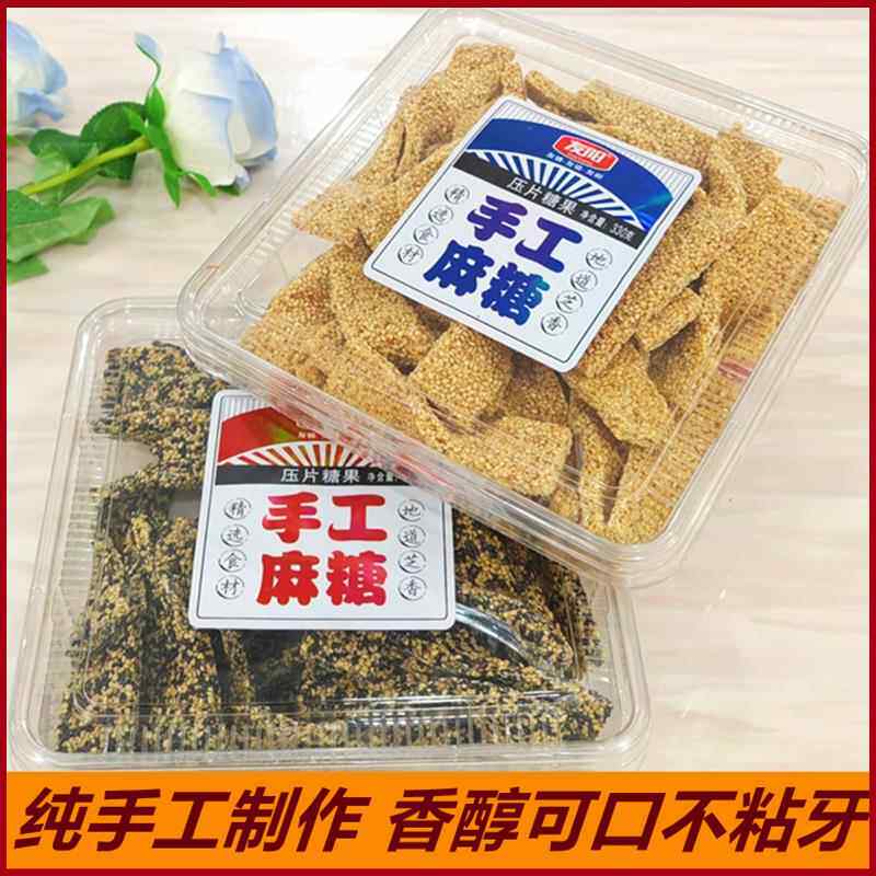 友阳芝麻糖纯手工老式酥糖黑白芝麻片老人孕妇零食特产糕点心酥脆