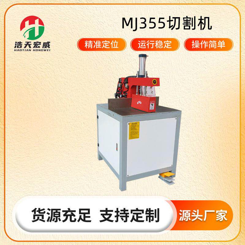 厂家直供MJ55切割机断料锯无尾料全自动切割机设备铜材锯切机