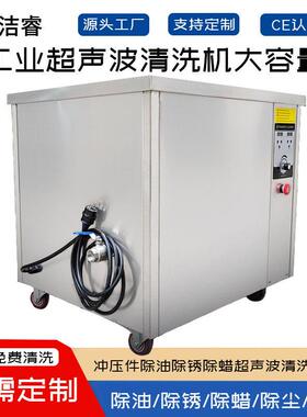 工业超声波清洗机大容量冲压件除油除锈除蜡超声波清洗机器槽