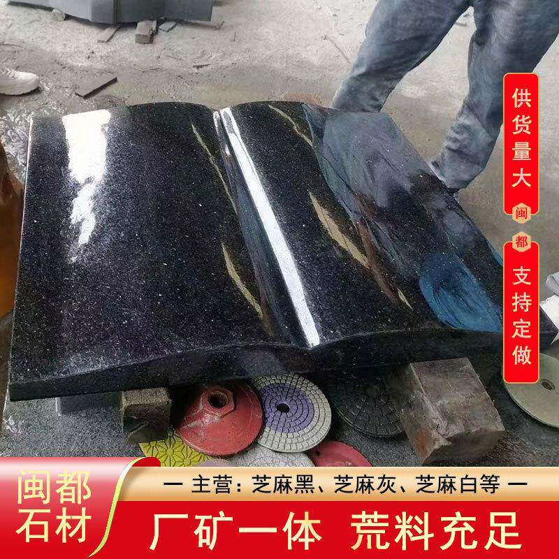 黑金沙石雕书卷刻字雕塑石头书校园文化刻字摆件