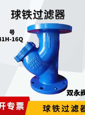 -  y过滤器型规格滤波器过滤器gl41h型y过铸铁16q