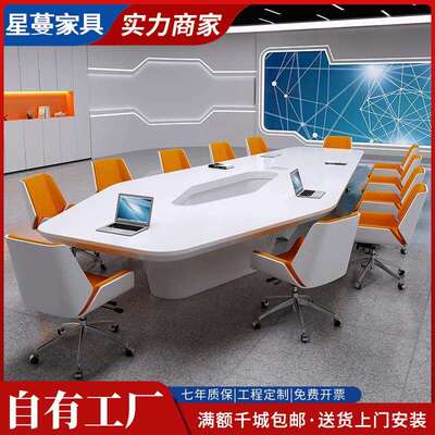 文群棱形会议桌长桌异形简约现代会议室办公室白色烤漆桌椅组合