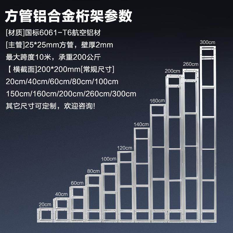 方管铝合金桁架背景架直播间灯光架婚庆舞台户外广告展位架架货