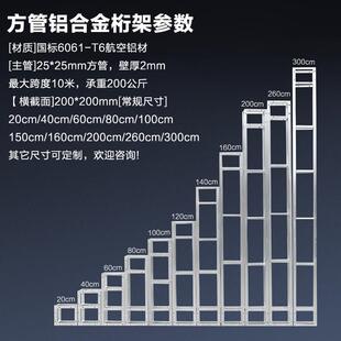 方管舞铝合金桁架背景架直播间灯婚告光架庆台户外0083广展位架架