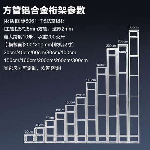 方管铝合金桁架背景架直播间灯光架婚庆舞台户外广告展位架架货