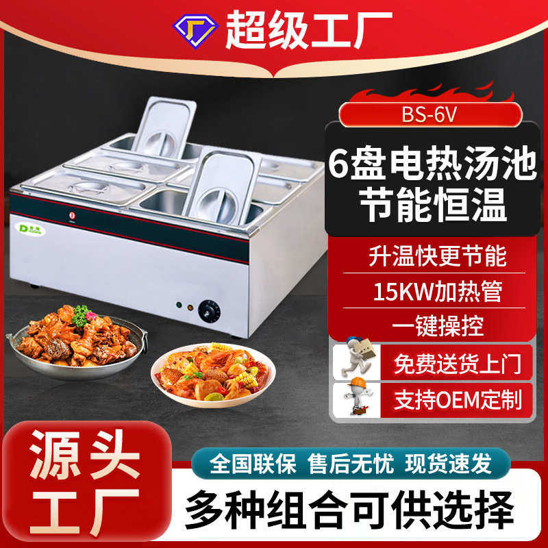 东沛商用台式恒温售菜台便利店熟食餐饮店食品多缸加热保温柜暖柜,商业/办公家具,面包展柜,淘宝优惠券,粉丝福利购,淘宝优惠卷