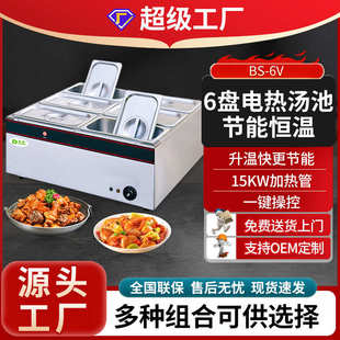 东沛商用台式 恒温售菜台便利店熟食餐饮店食品多缸加热保温柜暖柜