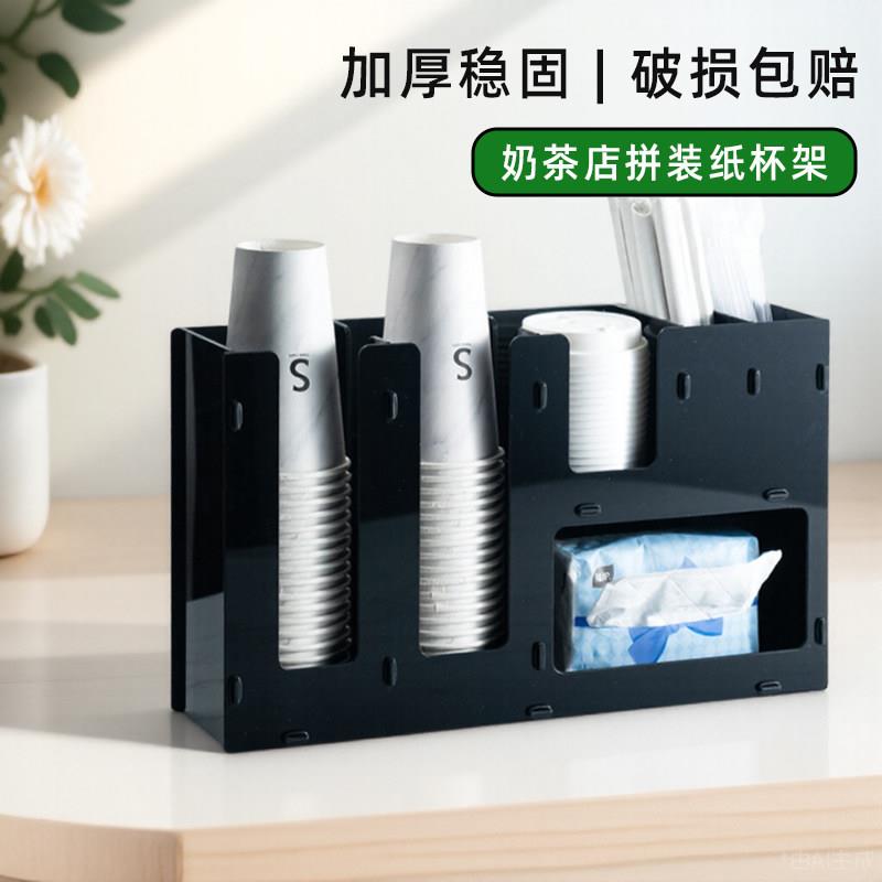 果纳奶茶杯架拼装纸杯架取杯器吸管架咖啡吧台收纳盒奶茶店置杯架