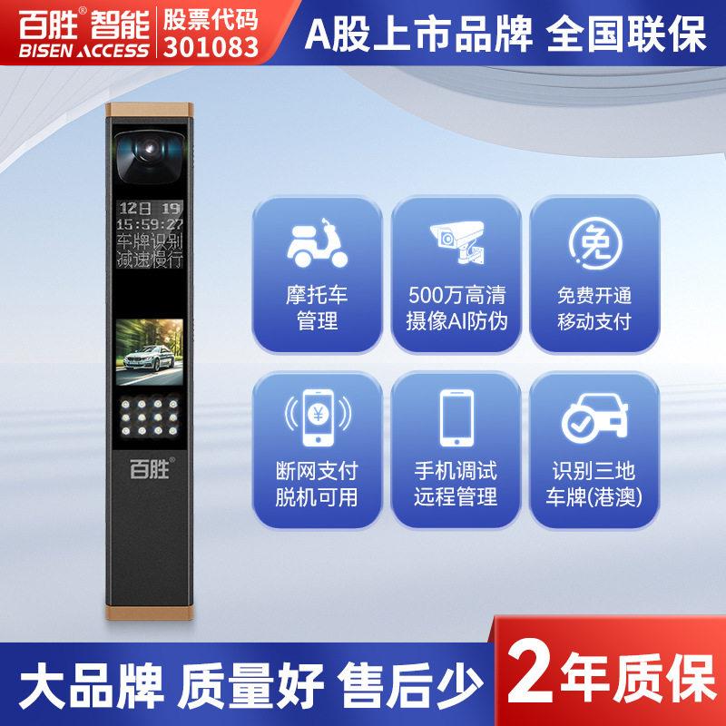 厂家直销智能车牌识别一体机无人值守停车场车辆自动收费小区道闸