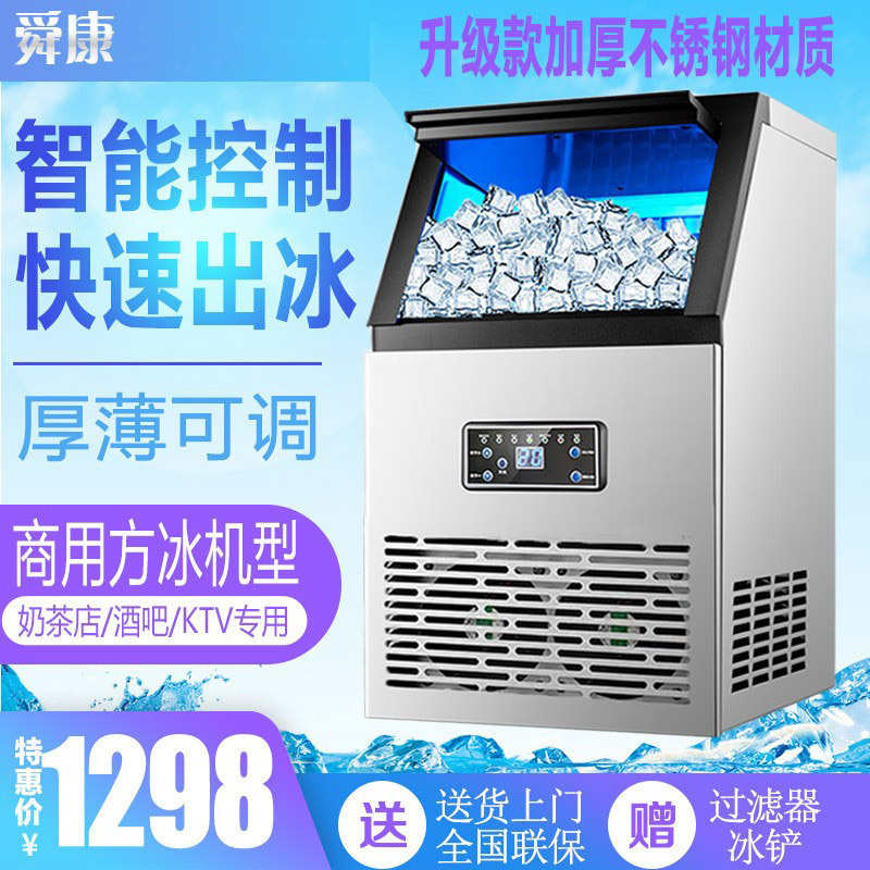 厨房冰块制冰机商用机舜吧台小型 60kg跨境ktv康茶店方110v奶酒店