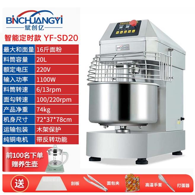 正品斌0创亿和机商用hH30双动双速打面揉面机静音变频面225公斤搅