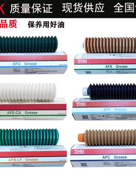 日本THK丝杆润滑脂AFA AFB-LF AFC AFE-CA AFF AFJ AFG导轨油脂枪