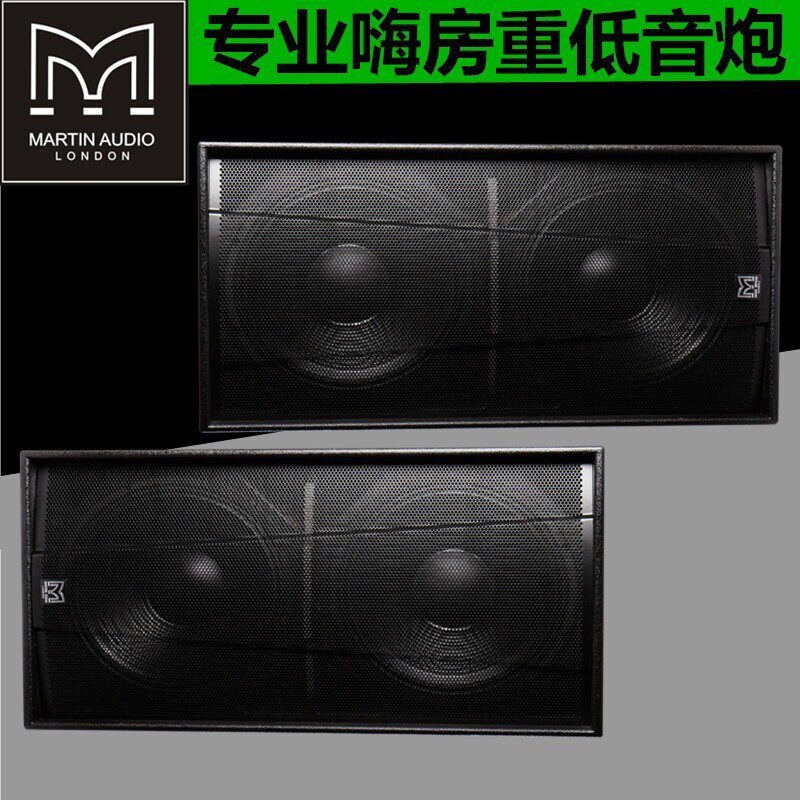 玛田单双酒吧舞台大功率S18.S218专业音响嗨房KTV超低音重低音炮配件