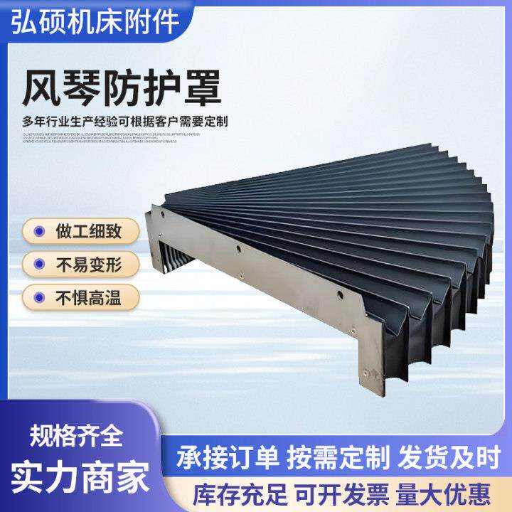 机床风琴防护罩柔性伸缩式风琴罩一字型伸缩铠甲防尘罩线轨防护罩