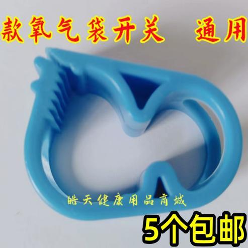 氧气袋氧气包专用调节开关通用氧气控制阀氧气调节阀牵引器阀1个