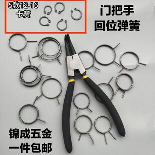 门锁弹簧大小回位卫生间防盗把手执拉门内锁芯双快扭簧修门锁弹簧