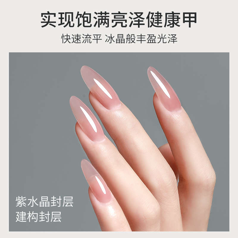 恩妮诗紫水晶建构封层功能胶2025新款不发黄建构光疗胶美甲店专用