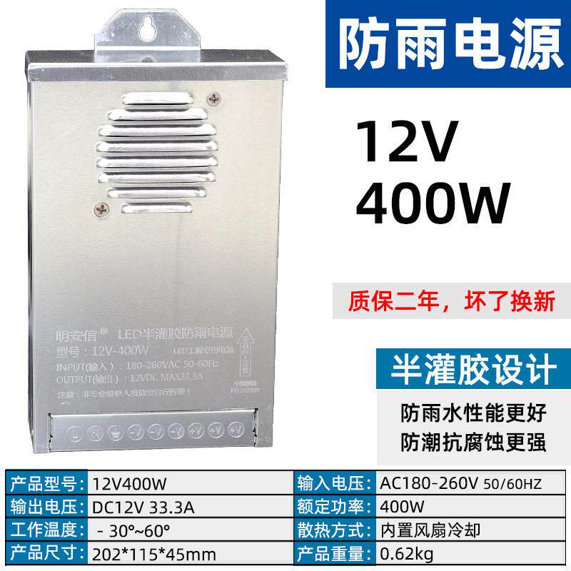 高档5V070A435W防雨关电源12V33A400W开 2V30V36V发光字LED招牌变